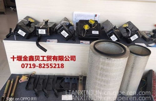 東風汽車配件全覽 從膨脹水箱定制到全系配件供應(yīng)